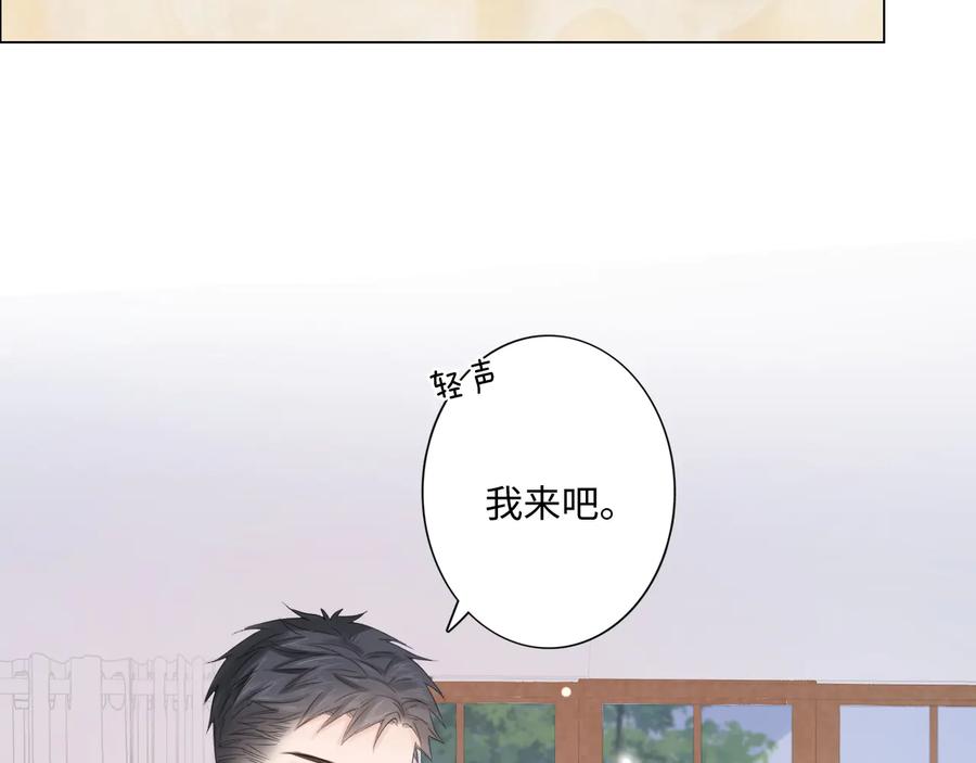 《佔有姜西》第47话 不请自来 第56页