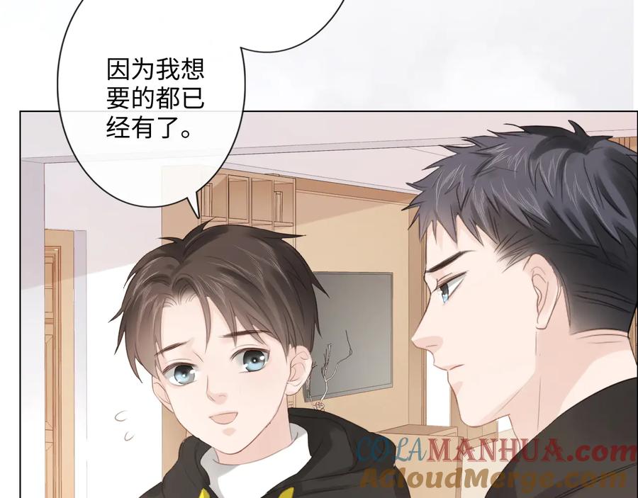 《佔有姜西》第47话 不请自来 第28页