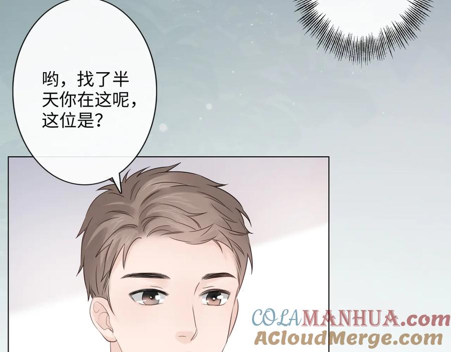 《佔有姜西》第47话 不请自来 第7页