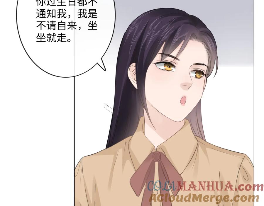 《佔有姜西》第47话 不请自来 第70页