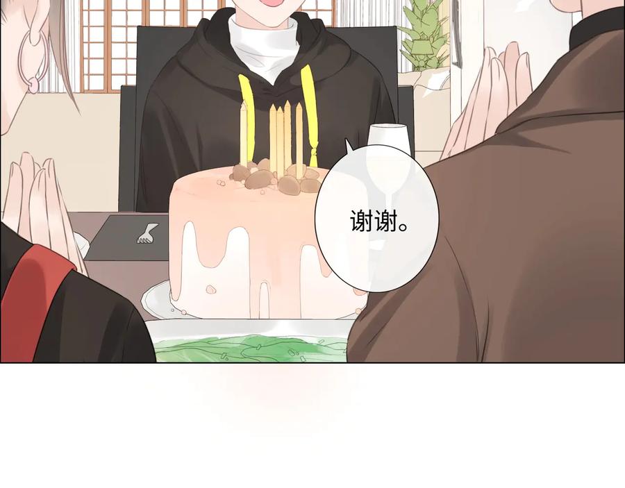 《佔有姜西》第47话 不请自来 第32页