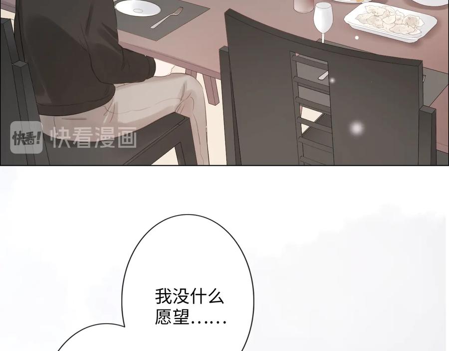 《佔有姜西》第47话 不请自来 第27页
