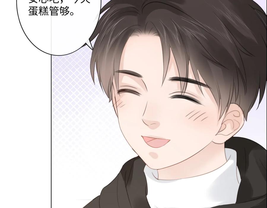 《佔有姜西》第47话 不请自来 第77页