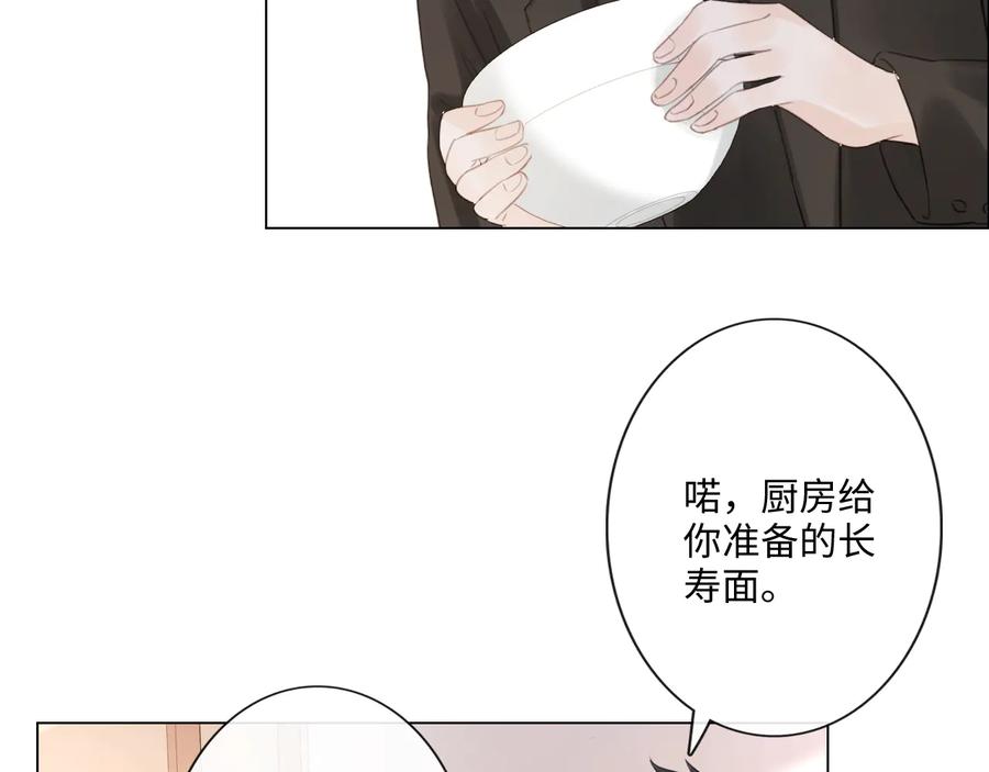 《佔有姜西》第47话 不请自来 第60页