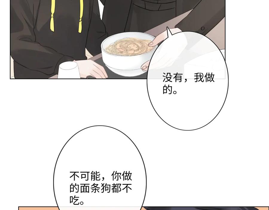 《佔有姜西》第47话 不请自来 第62页