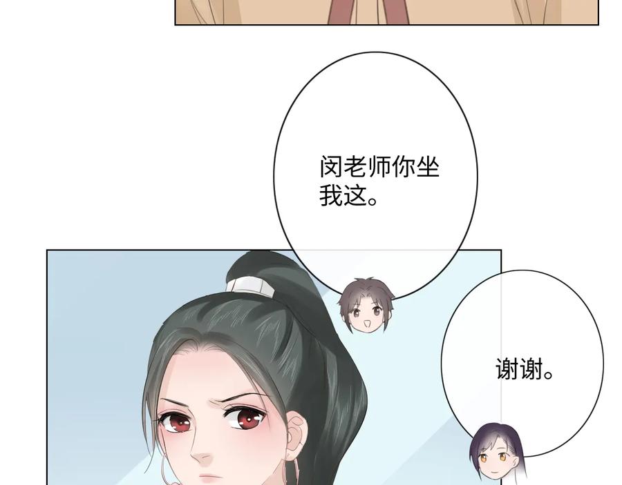 《佔有姜西》第47话 不请自来 第71页