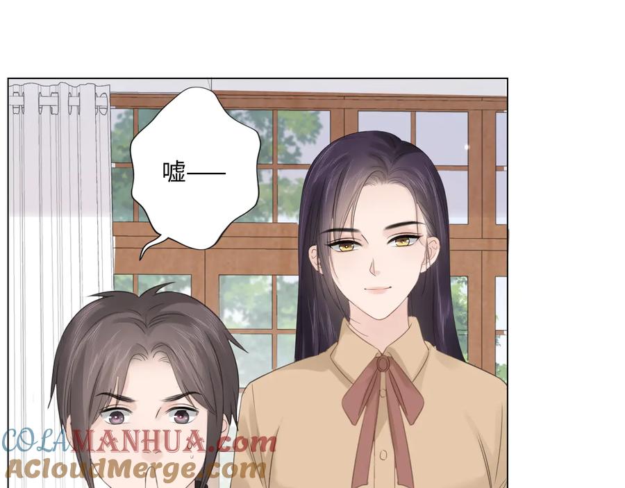 《佔有姜西》第47话 不请自来 第52页
