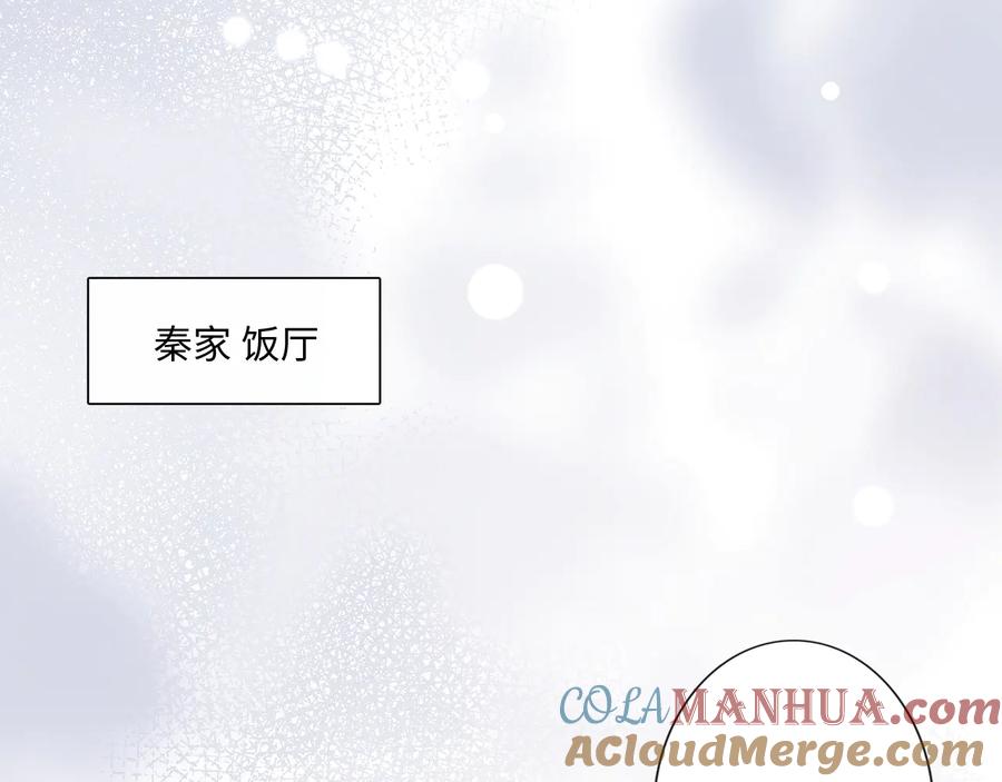《佔有姜西》第47话 不请自来 第25页