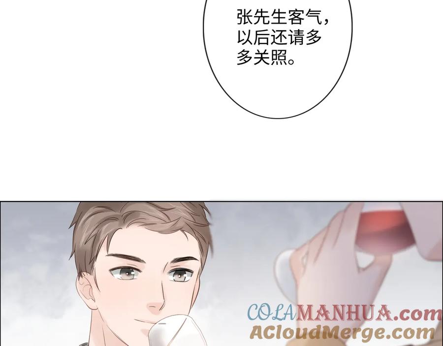 《佔有姜西》第47话 不请自来 第16页