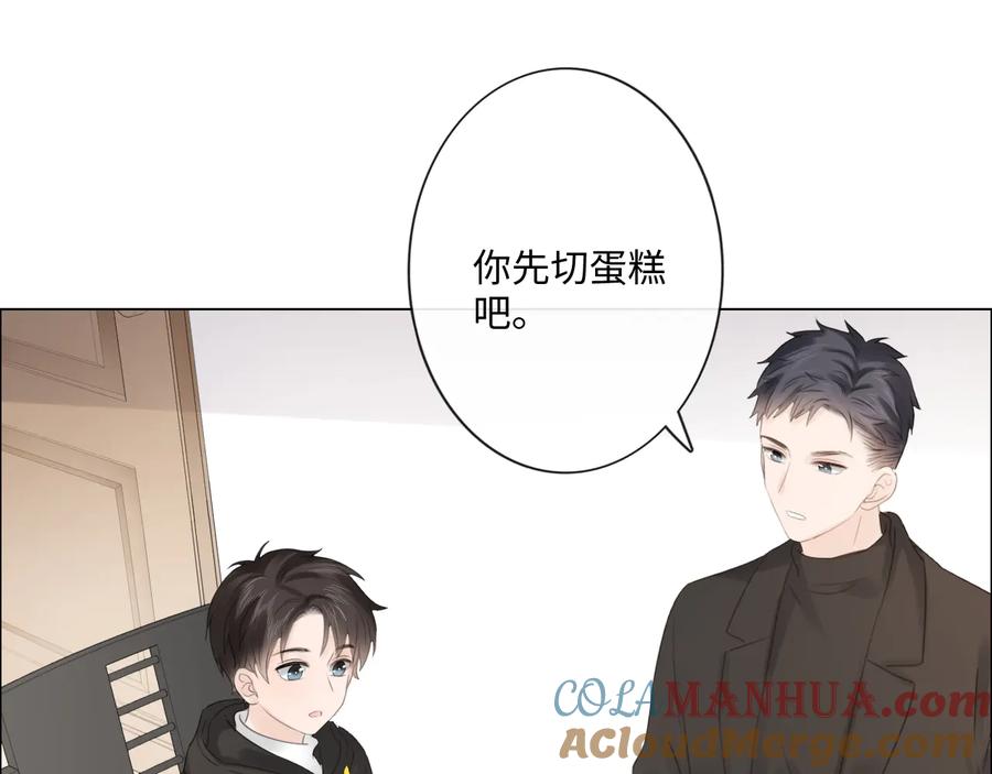 《佔有姜西》第47话 不请自来 第37页