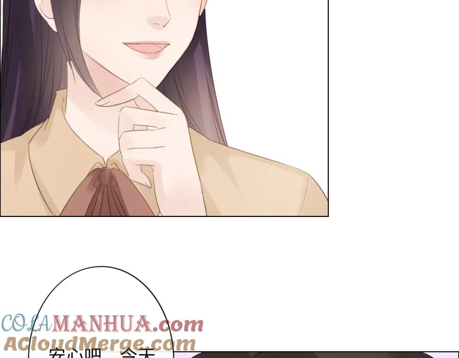 《佔有姜西》第47话 不请自来 第76页