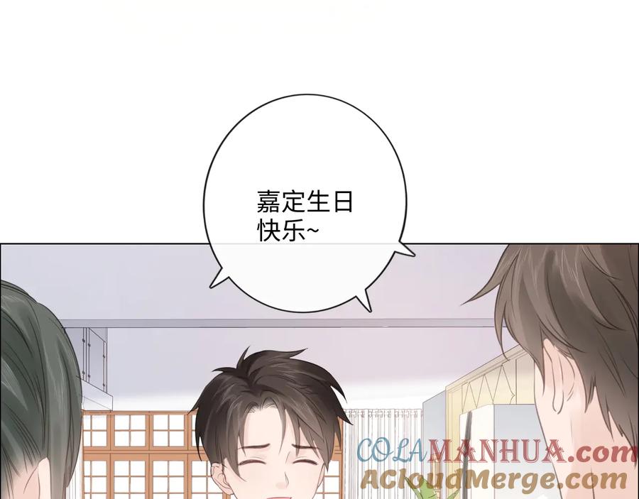 《佔有姜西》第47话 不请自来 第31页