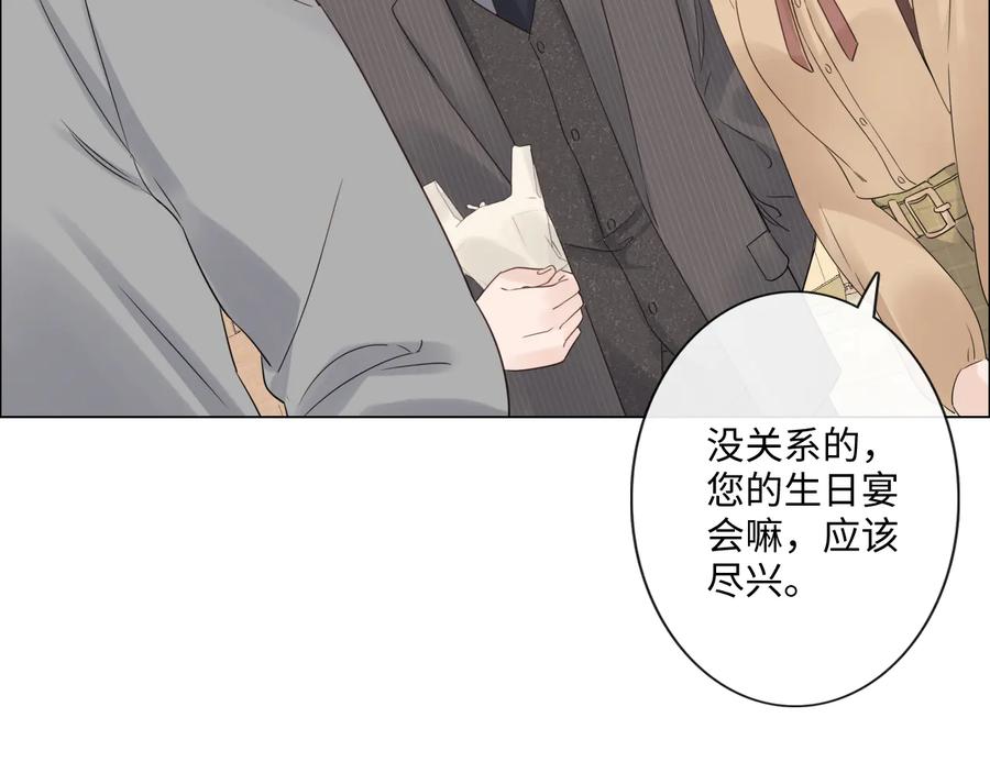 《佔有姜西》第47话 不请自来 第12页