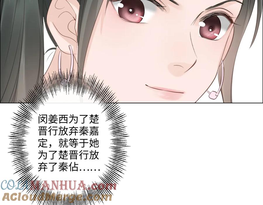 《佔有姜西》第47话 不请自来 第46页