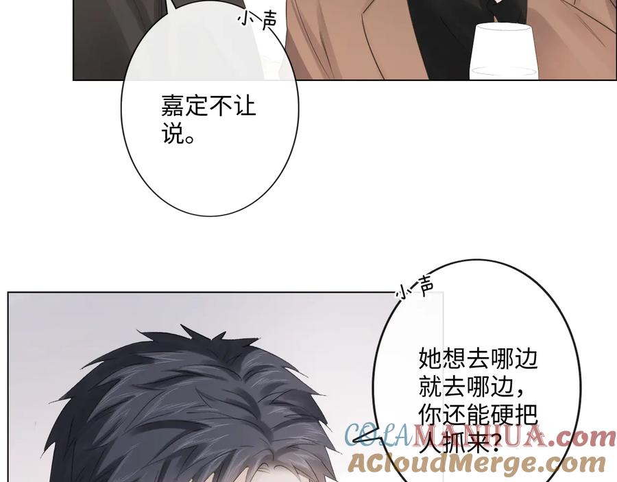 《佔有姜西》第47话 不请自来 第40页