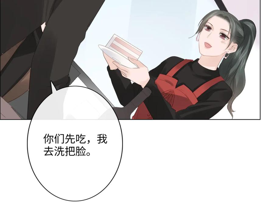 《佔有姜西》第47话 不请自来 第48页