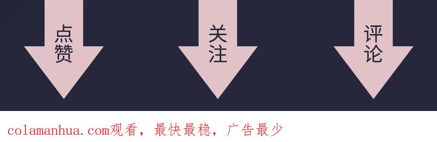 《佔有姜西》第47话 不请自来 第92页