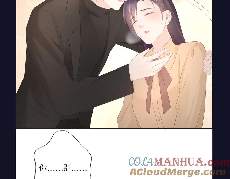 《佔有姜西》第47话 不请自来 第85页