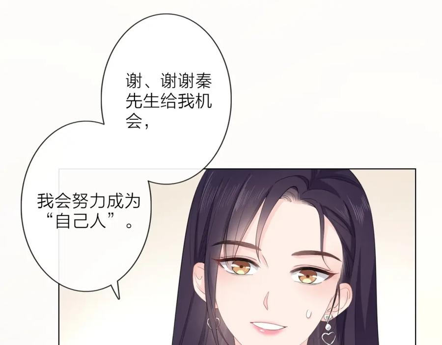 《佔有姜西》第3话 双标现场 第26页