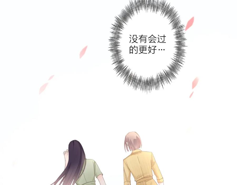 《佔有姜西》第3话 双标现场 第86页