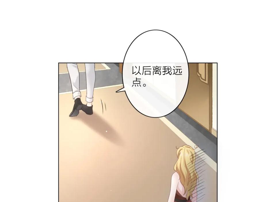 《佔有姜西》第3话 双标现场 第54页