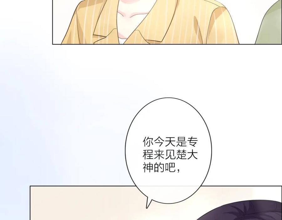 《佔有姜西》第3话 双标现场 第72页