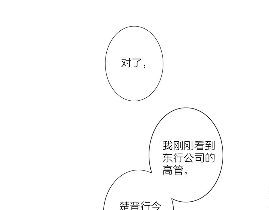 《佔有姜西》第3话 双标现场 第69页