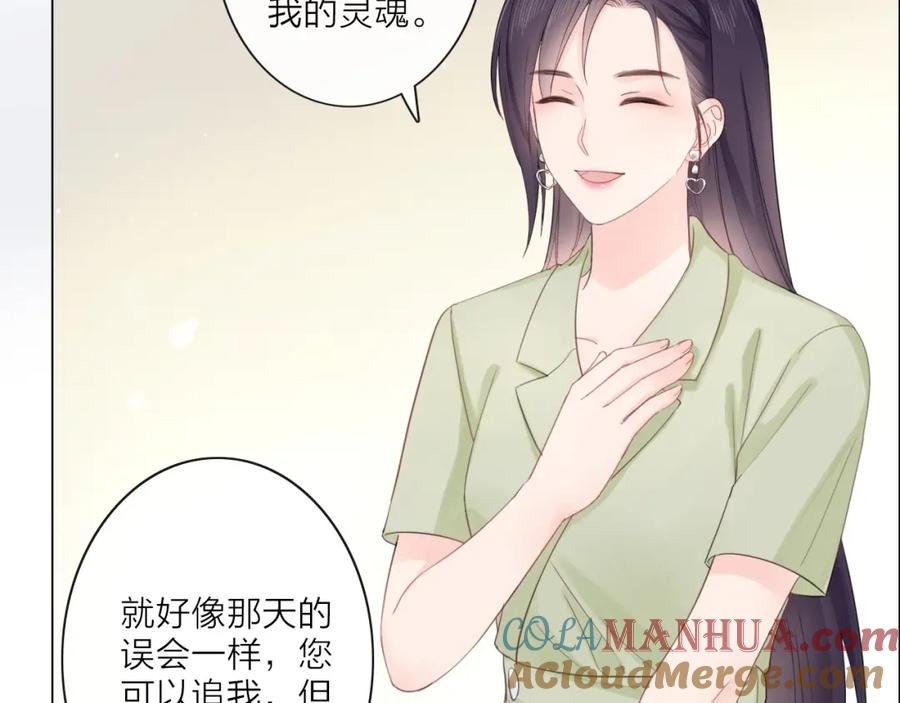 《佔有姜西》第3话 双标现场 第31页