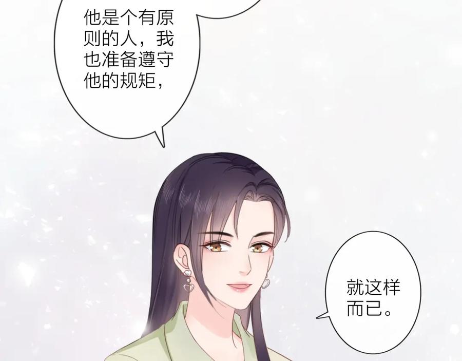 《佔有姜西》第3话 双标现场 第63页