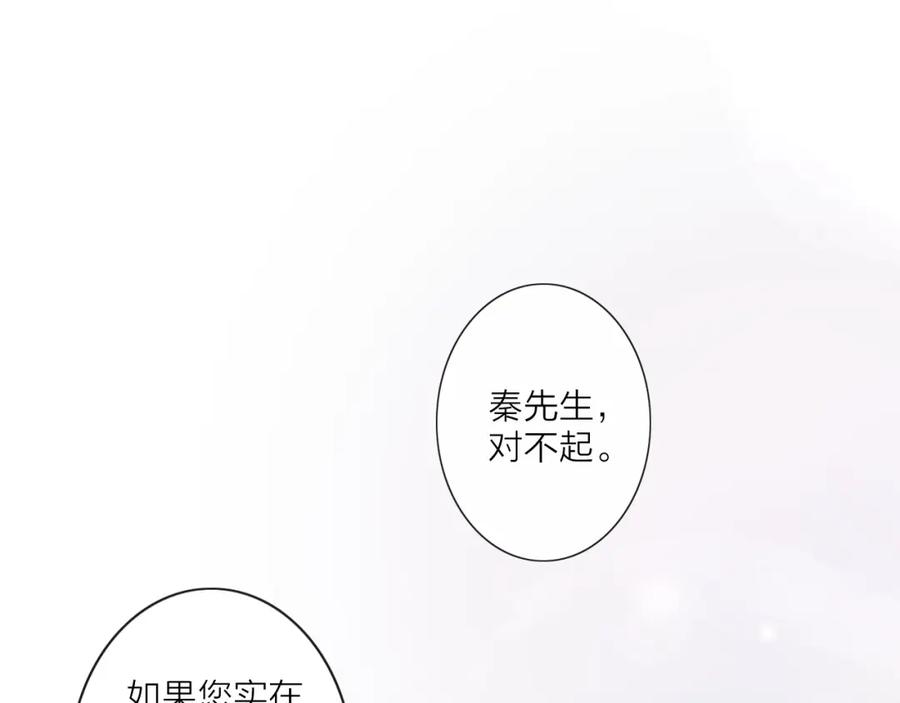 《佔有姜西》第3话 双标现场 第5页