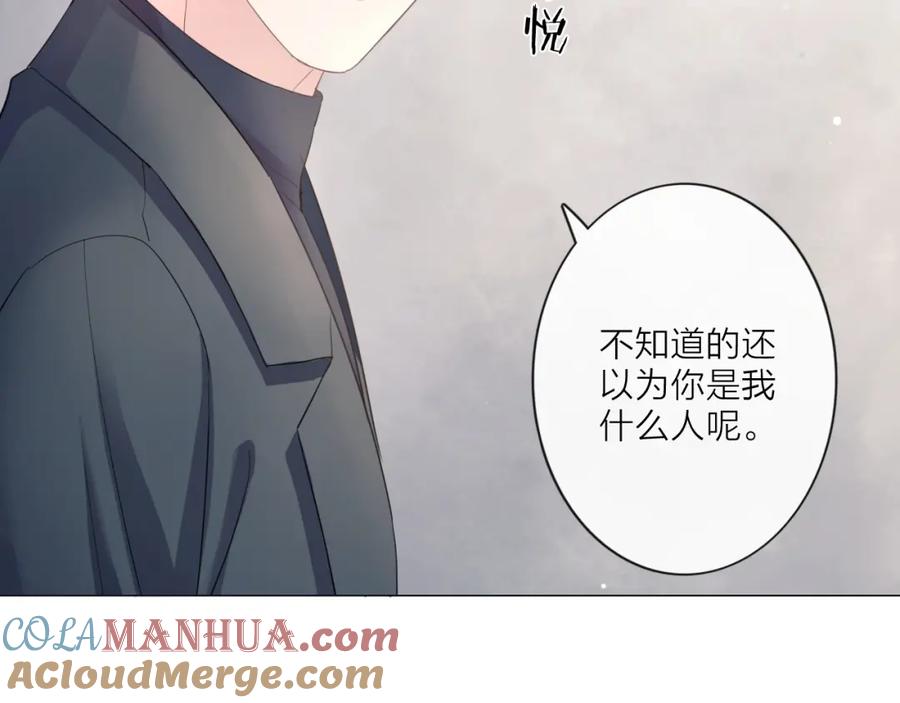 《佔有姜西》第3话 双标现场 第52页