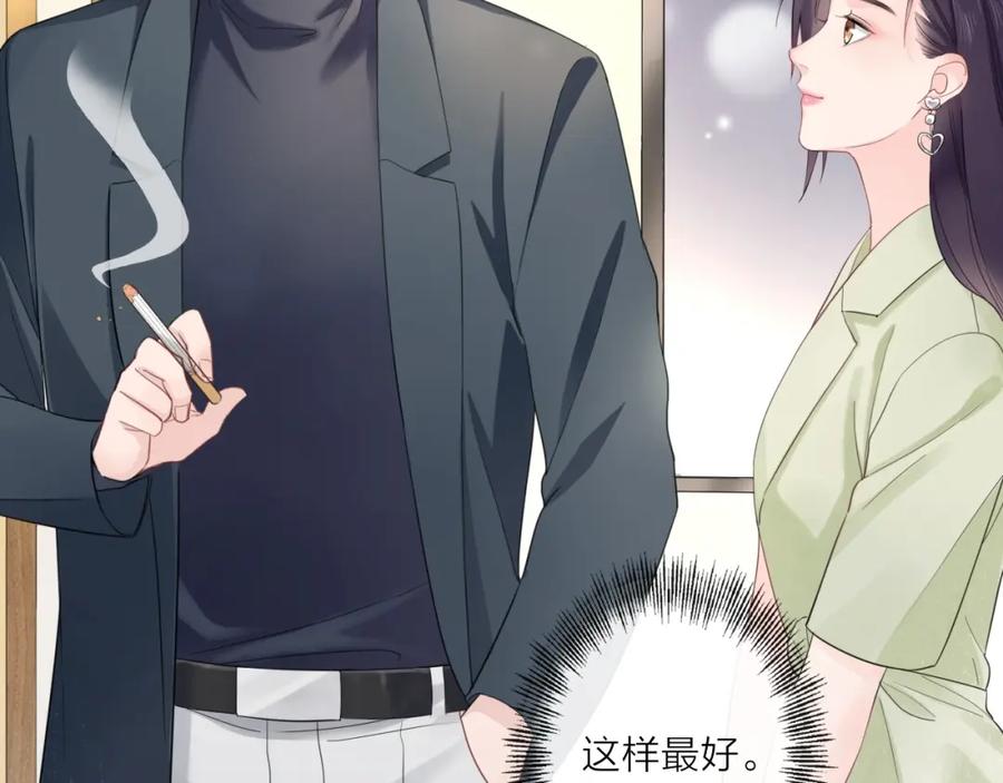 《佔有姜西》第3话 双标现场 第29页