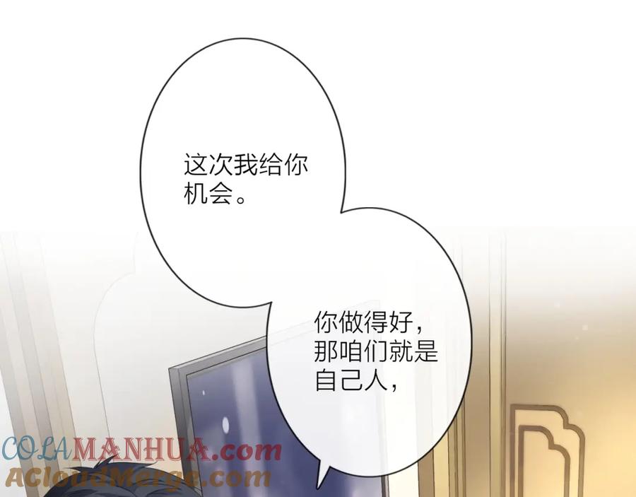 《佔有姜西》第3话 双标现场 第13页