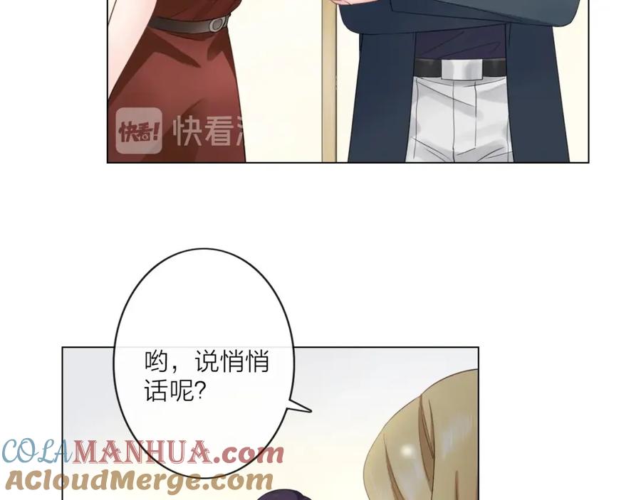《佔有姜西》第3话 双标现场 第40页