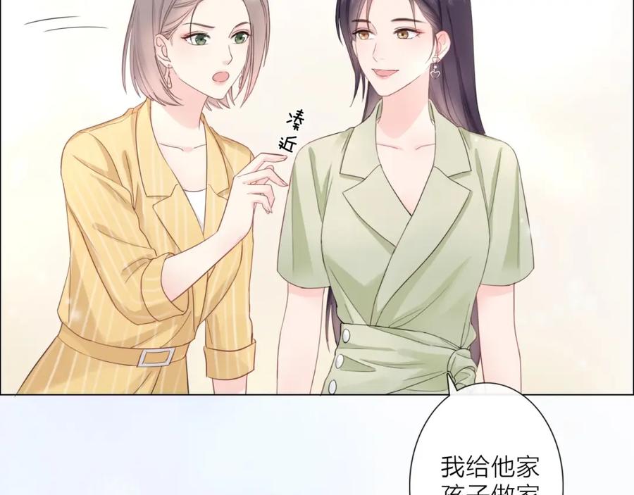 《佔有姜西》第3话 双标现场 第59页