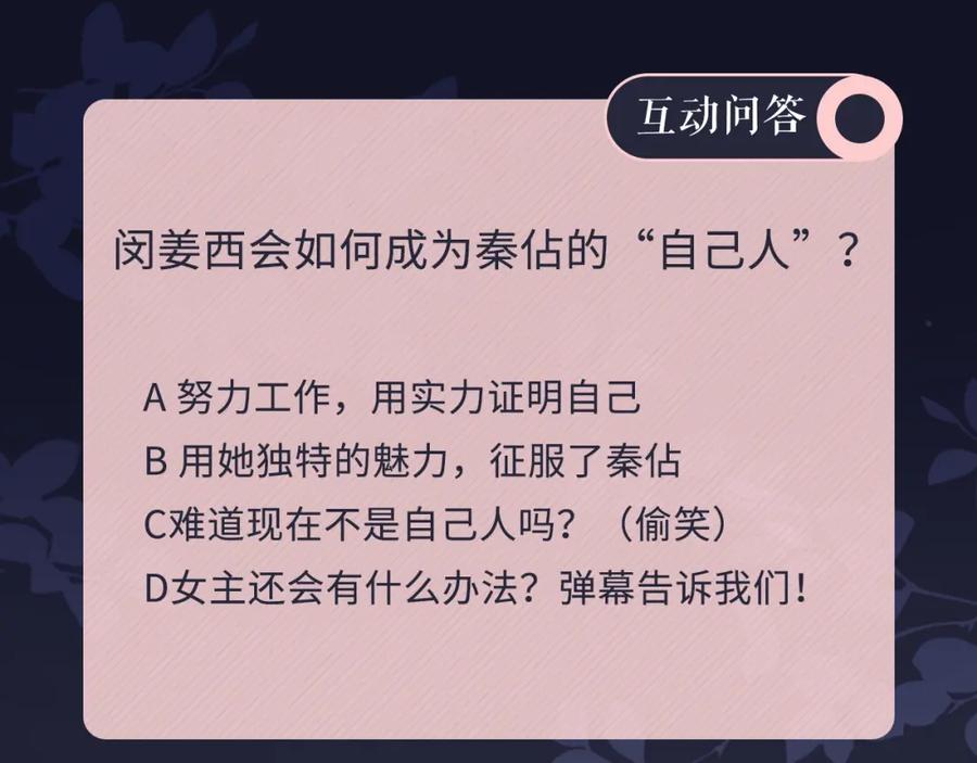 《佔有姜西》第3话 双标现场 第95页