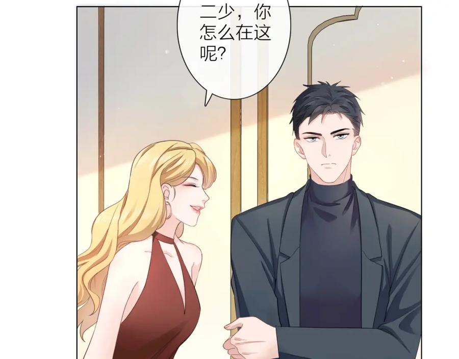 《佔有姜西》第3话 双标现场 第39页