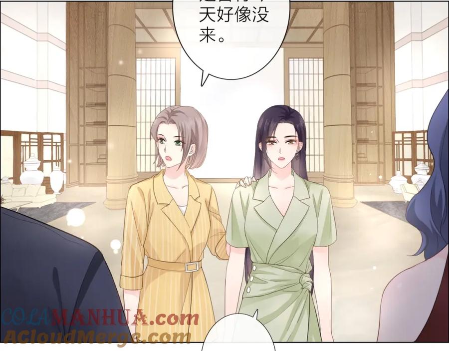《佔有姜西》第3话 双标现场 第70页