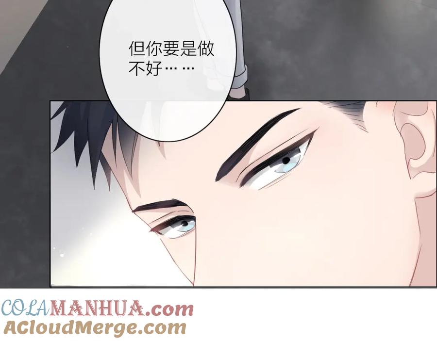 《佔有姜西》第3话 双标现场 第16页