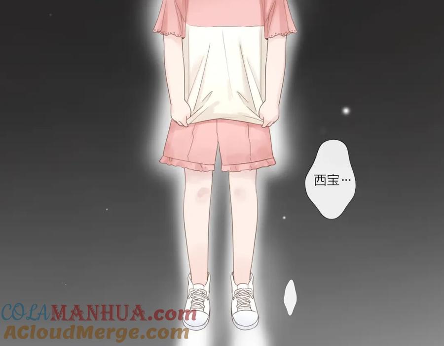 《佔有姜西》第3话 双标现场 第82页