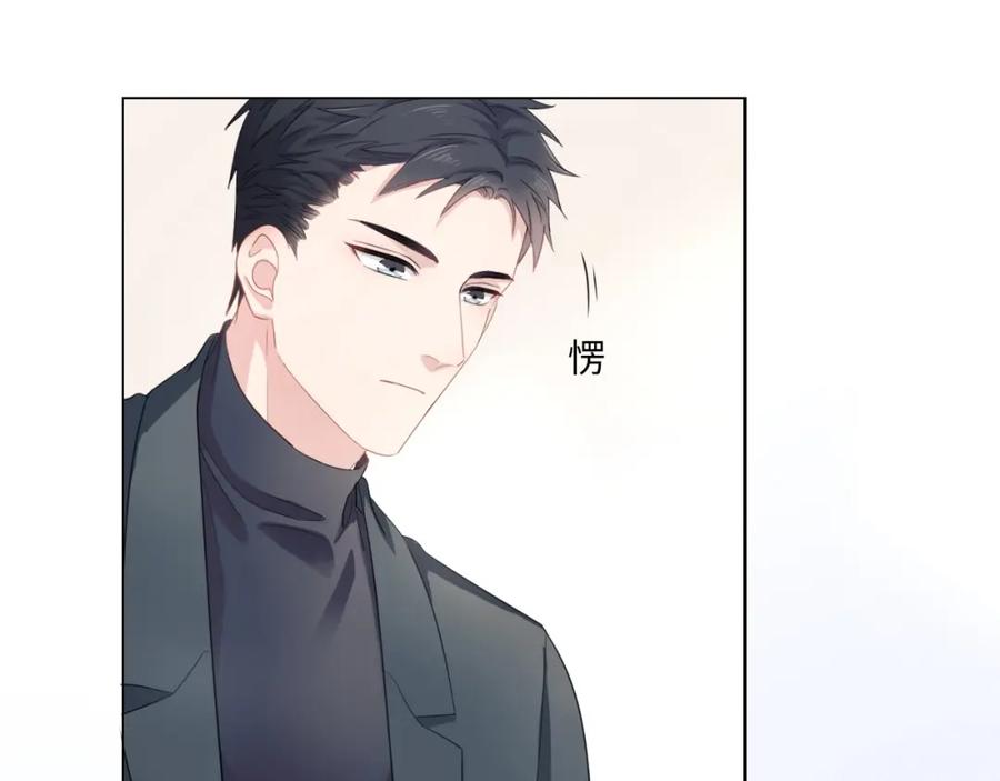 《佔有姜西》第3话 双标现场 第33页