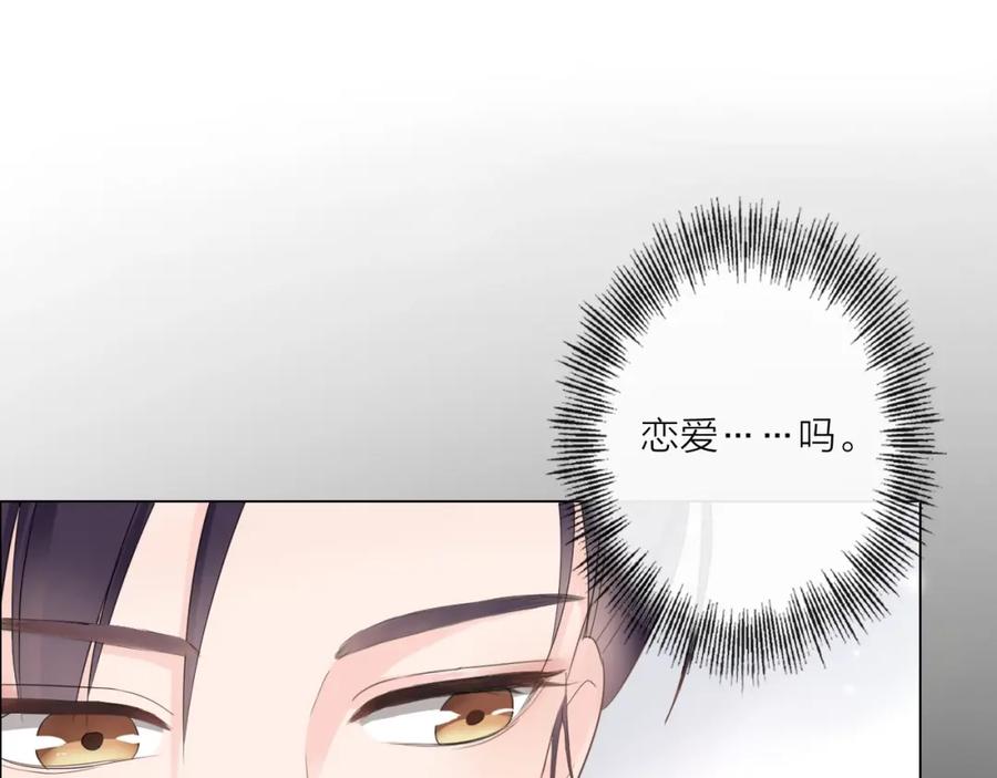《佔有姜西》第3话 双标现场 第77页