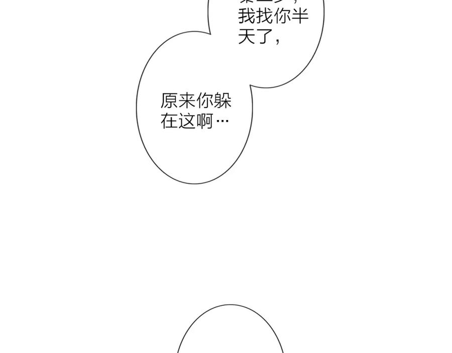 《佔有姜西》第3话 双标现场 第38页