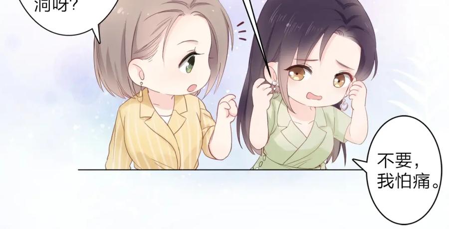 《佔有姜西》第3话 双标现场 第90页