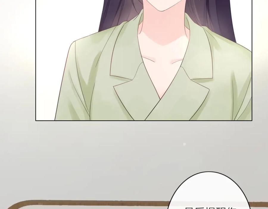 《佔有姜西》第3话 双标现场 第27页