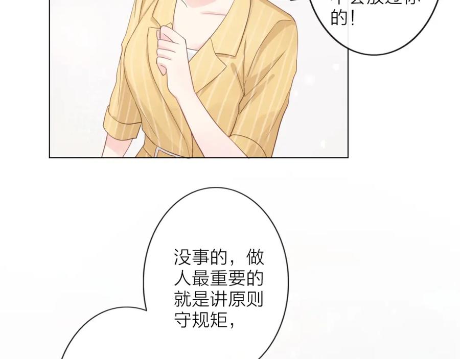 《佔有姜西》第3话 双标现场 第62页
