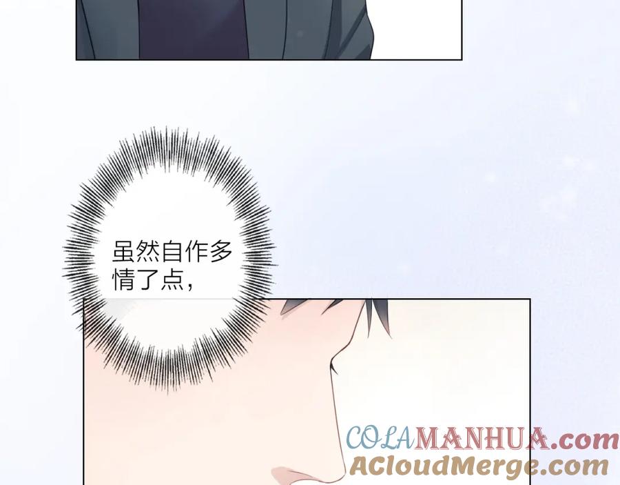 《佔有姜西》第3话 双标现场 第34页