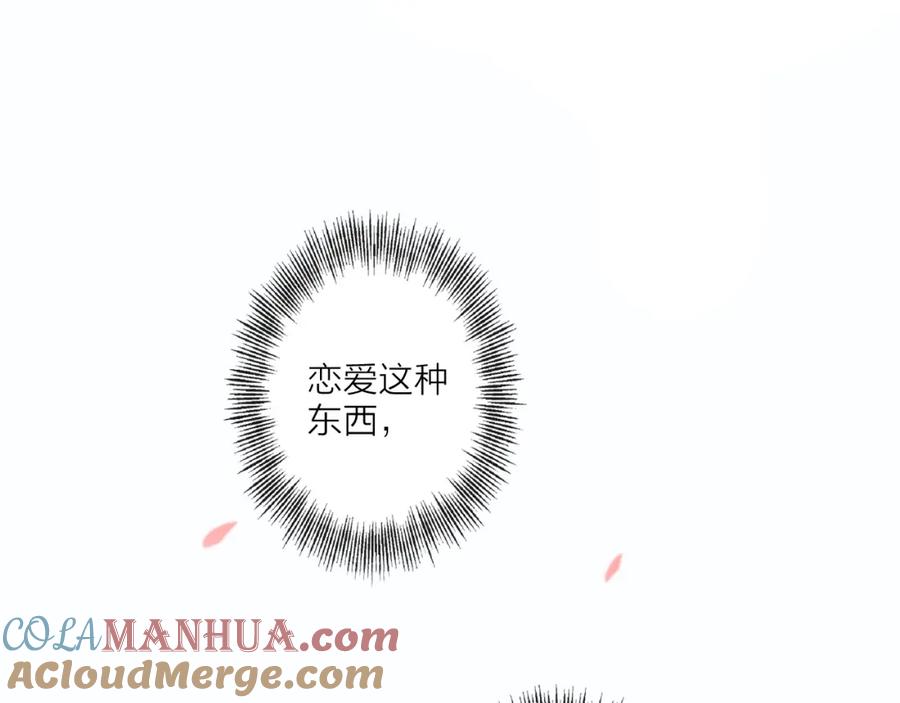 《佔有姜西》第3话 双标现场 第85页