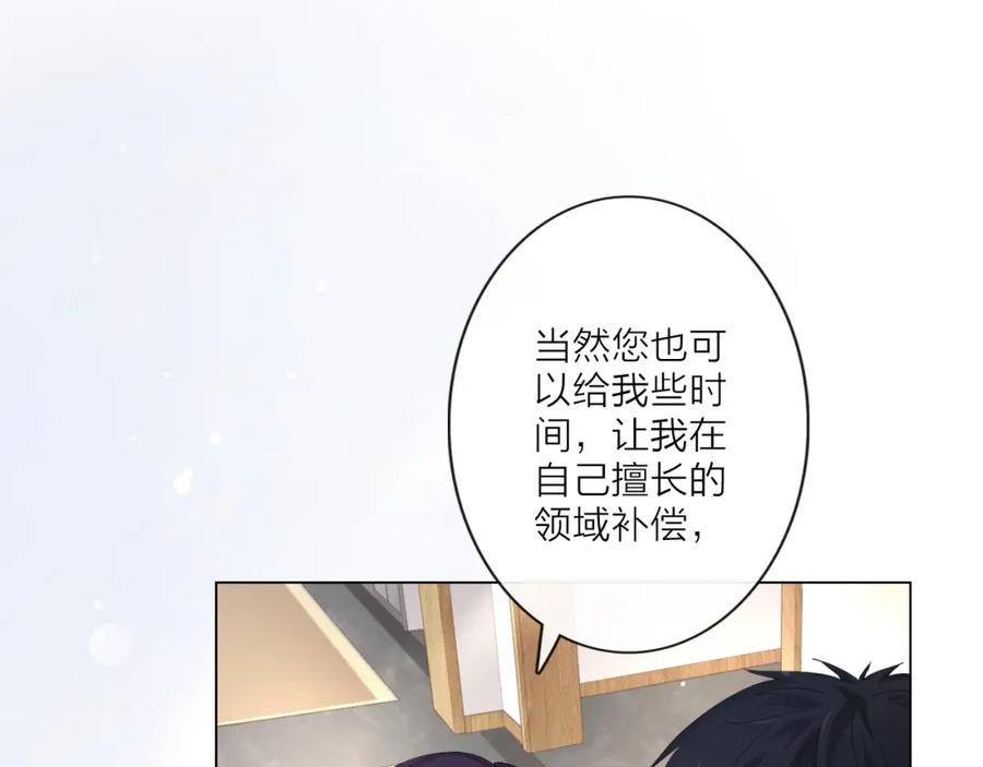 《佔有姜西》第3话 双标现场 第9页