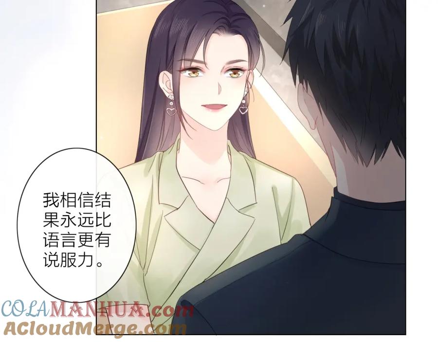 《佔有姜西》第3话 双标现场 第10页